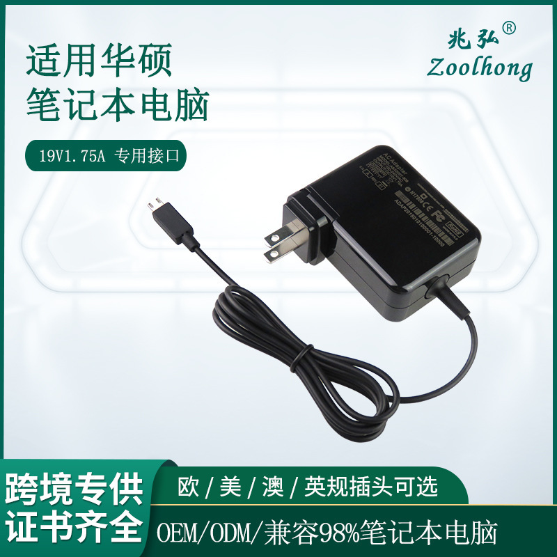 Suitable for Asus 19V1.75Ax205T 12V2A Chromebook C100 C201P Computer Charger