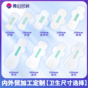OEM OEM OEM sanitary napkin domestic export factory custom fabric absorbent design packaging sanitary pad OEM