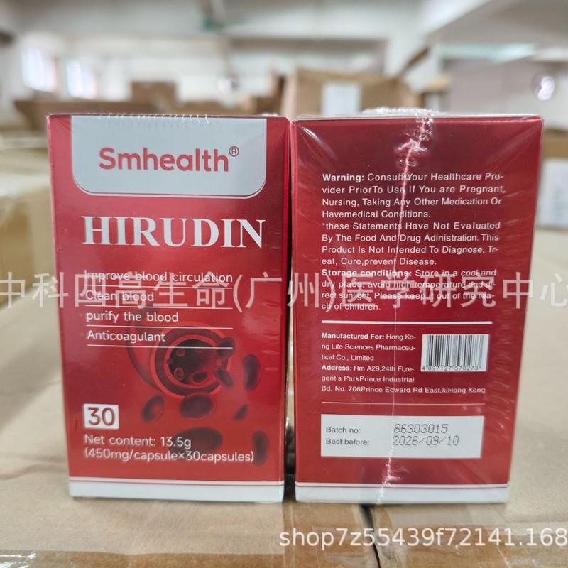 跨境热卖水蛭素胶囊NaturalHirudinCapsules血红素铁补充源头工厂|undefined