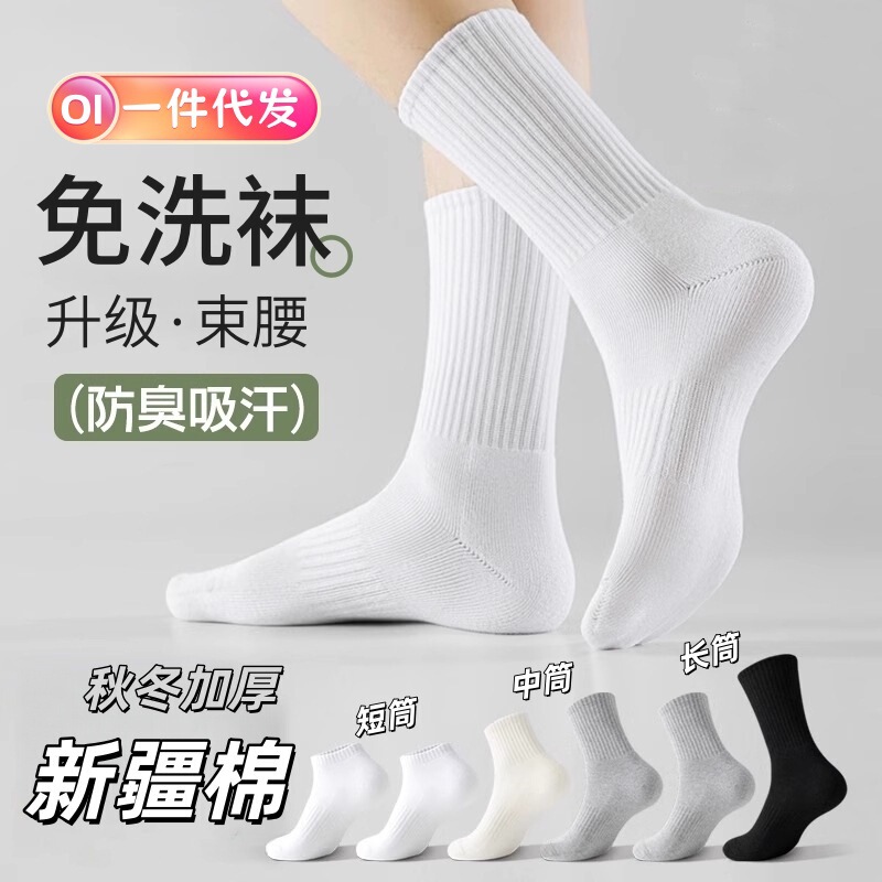 Disposable Socks for Autumn and Winter, Unisex Mid-Calf Deodorant Warm Long Socks for Travel and Business Trips, Daily Disposable No-Wash Throwaway Socks