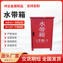 消防水带箱室内外水带卷盘器材放置箱批发落地式卷盘消防水带箱