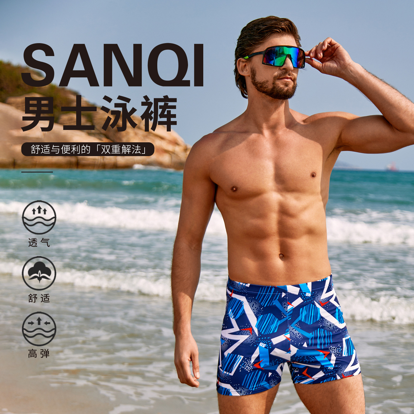 Sanqi swimming trunks men's professional swimming trunks men's 2024 new hot spring swimming trunks swimming equipment quick-drying anti-embarrassment