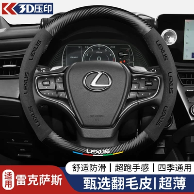 Steering wheel cover – All-Season Suede Handlebar Cover - round-lexusblack-38cm