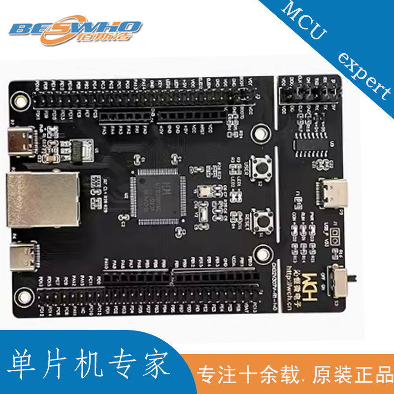 CH32V307VCT6开发板CH32V307-EVT-R1沁恒RISC-V模块MCU赤兔评估板