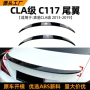 奔驰改装180200尾翼
