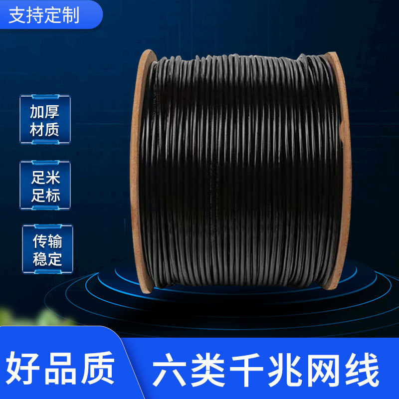 Outdoor network cable indoor outside waterproof anti-CAT6 six SFTP shielding network cable household high-speed broadband line