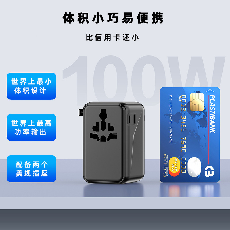 Global Universal Travel Conversion Plug Gallium Nitride Pd100W Fast Charging Multi-Function Conversion Socket Multi-Country Adapter