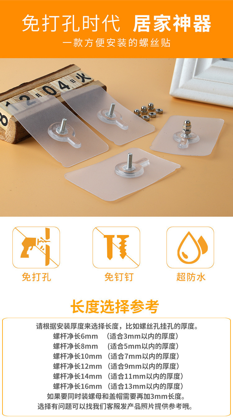 螺丝贴详情_01.jpg