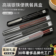 银筷子999足银筷子红酸枝乌木实木纯银1双伴手礼商务礼品轻奢风