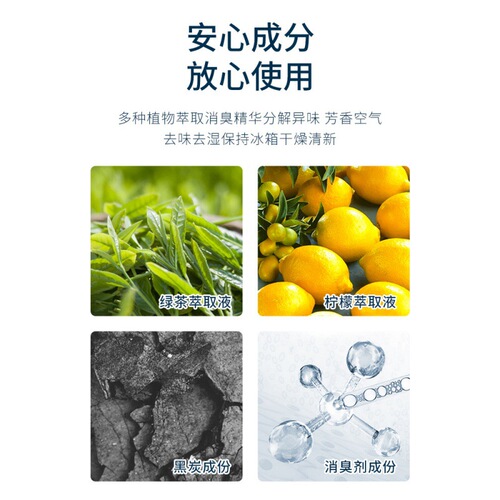 kinbata refrigerator deodorant double-effect odor removal cleaning deodorant household fresh activated carbon L deodorant