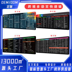 クロスボーダー英語マウスパッドショートカットサイズ多言語ロシア語日本語タイ語ショートカットテーブルパッド熱転写