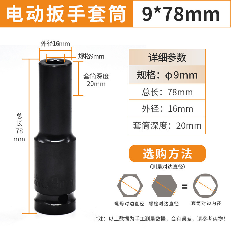 風砲スリーブ1/2電動レンチスリーブ8-32架子木工六角風砲スリーブヘッド|undefined