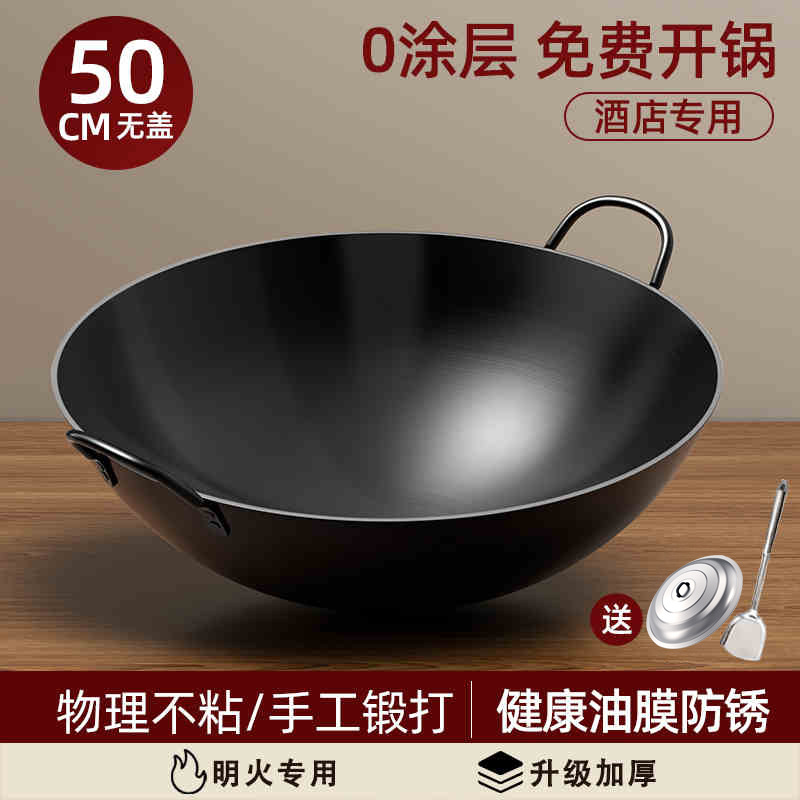 [고운 철 단조] 두께 50cm + 냄비 뚜껑, 무료 고급 주걱 + 스펀지 와이퍼