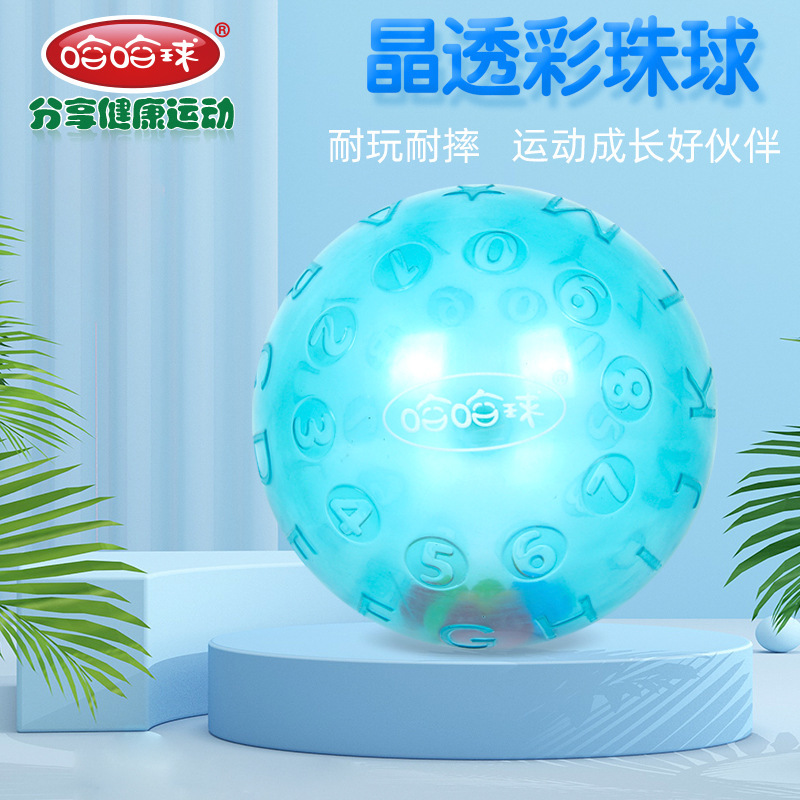 儿童皮球玩具婴幼儿宝宝0-3岁球类手抓球小孩1拍拍球弹力球珠子球|undefined