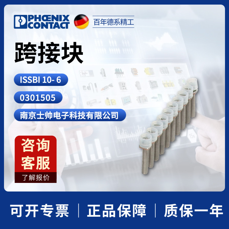 German Phoenix Phoenix Cross-Block Issbi 10-6 0301505 German Phoenix Phoenix Cross-Block Issbi 10-6 0301505