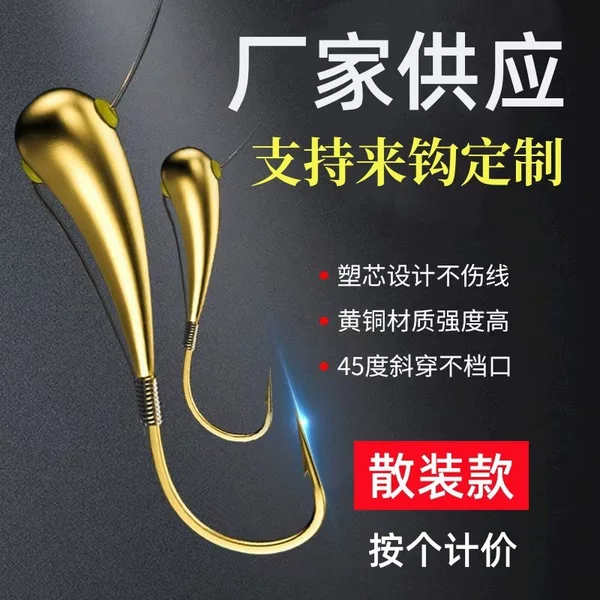 Copper Head Sky Hook New Copper Pendant Sky Hook Traditional Fishing Gold Sea Izu Spike Wild Fishing Crucian Carp Hook