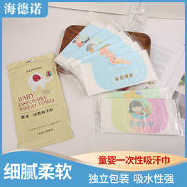 童婴一次性吸汗巾 宝宝汗巾童婴垫背隔汗巾定制批发便携