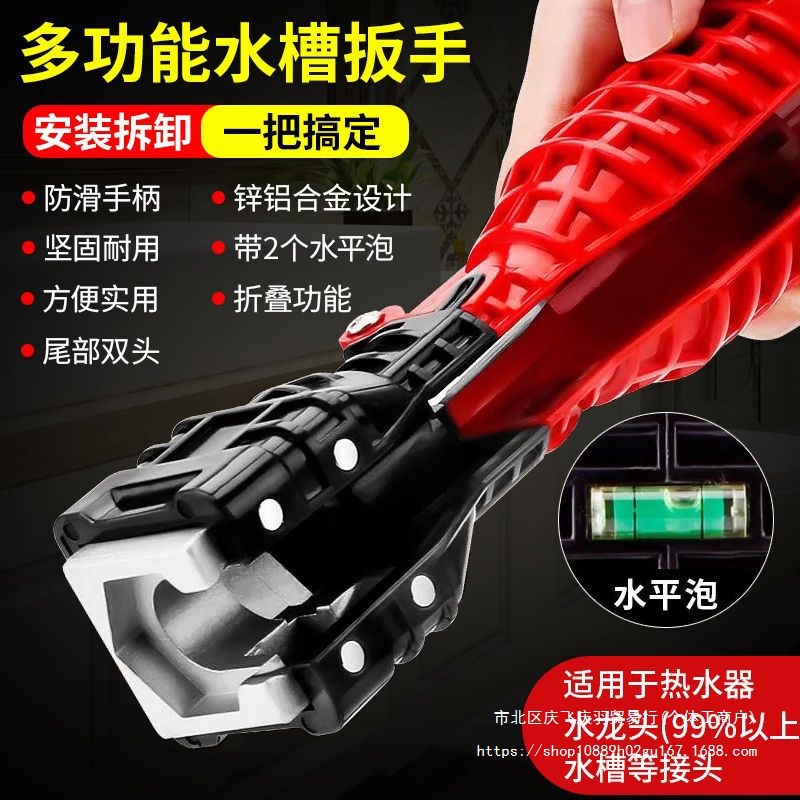 多功能水槽扳手家用水管水龙头拆卸卫浴安装工具套装