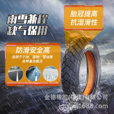 Electric tricycle tires Sc07 Airless Warranty Vacuum