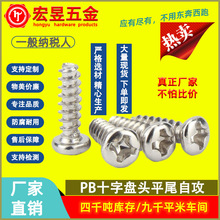 M1/M2/M3/M4/M5 PB����΢�;��ܵ���С�ݶ���ͷԲͷƽβ�Թ���˿