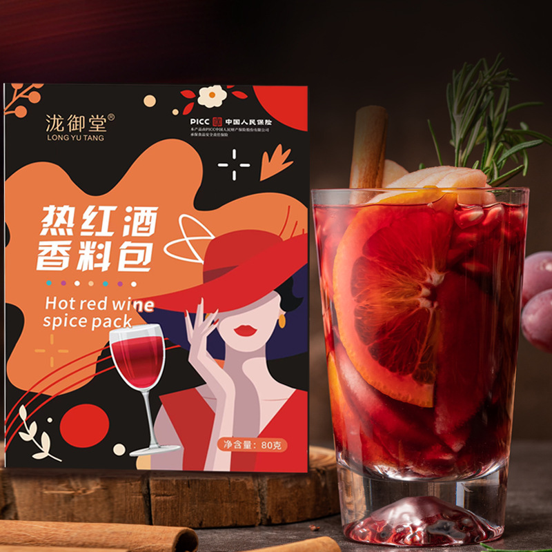 熱紅酒料包聖誕香料迷迭香肉桂丁香香葉八角桂皮調料包煮紅酒料包