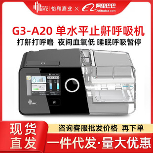 BMC���~�غ����CG3A20 CPAP��ˮƽȫ�ԄӼ���˯�ߺ�����ͣ���