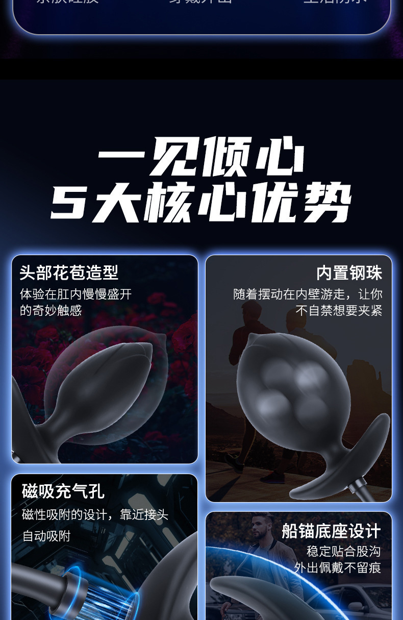Magnetic Inflatable Anal Plug with Roller Ball, Silicone Prostate Massager for Men — detail image 4