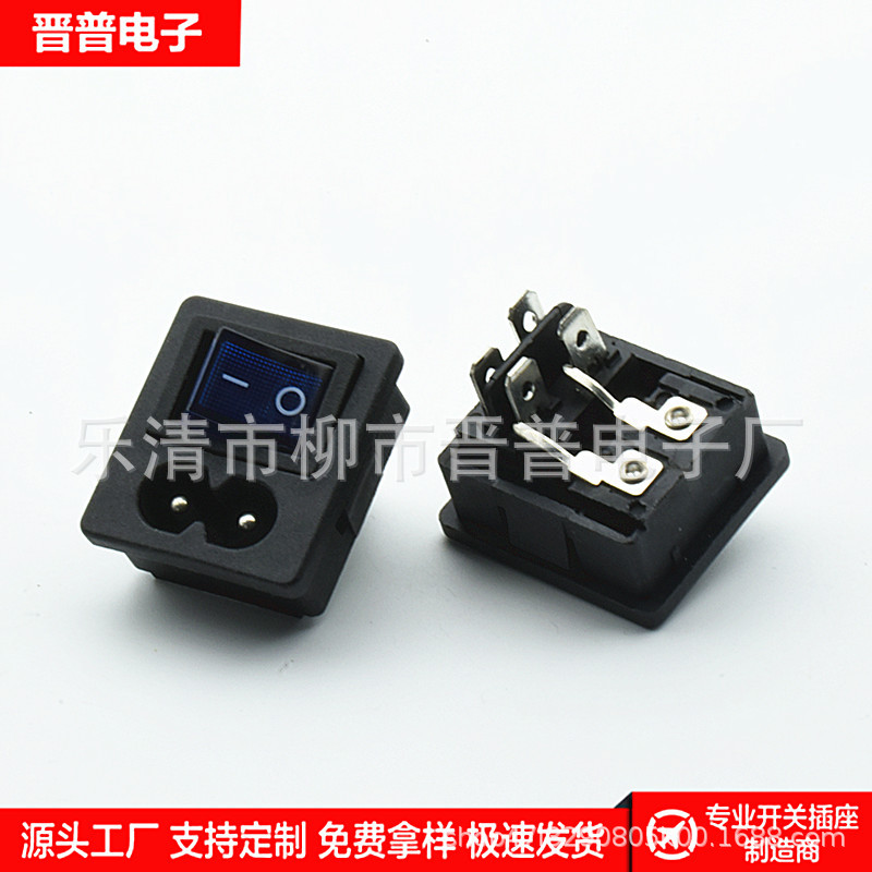 8字插座带开关二合一8字AC插座 8字尾电源插座 带开关8字插座LH-8