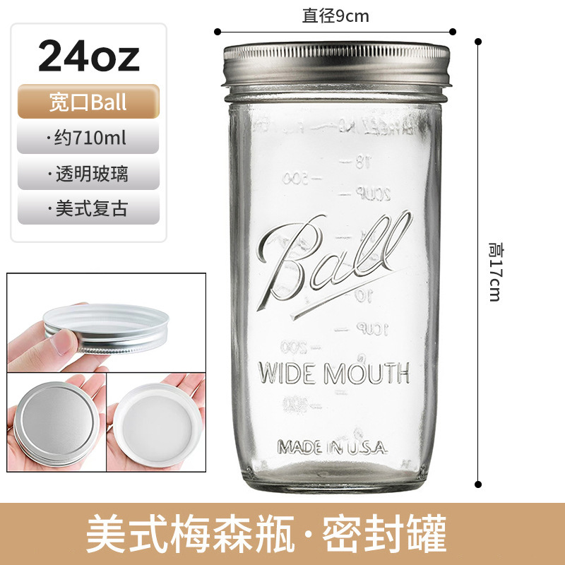 24oz宽口ball-约710ml*一体盖;透明