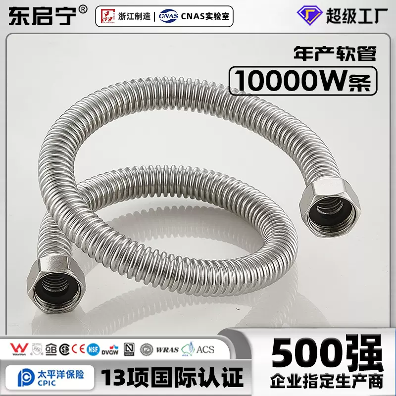 不锈钢4分波纹管高压防爆冷热进出水金属软管内外丝延长连接软管