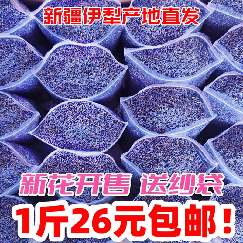 Dried Lavender Flower Granules, Bulk Natural Lavender Flowers for Wardrobe Fragrance, Car Scent Sachets, Pillow Sleep Aid, Xinjiang