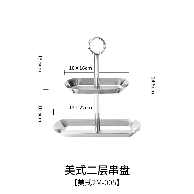 不锈钢点心盘二层三层糕点盘轻奢零食干果摆台婚礼酒店前台展示架|undefined