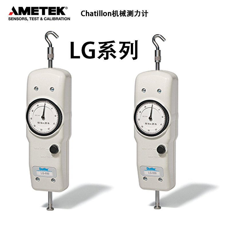 CHATILLON查狄伦推拉力计LG-002/005/010/020/030/050/07测力计