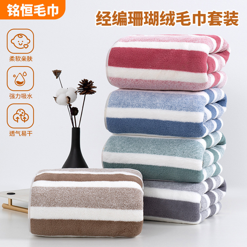 Cross-Border Wholesale Coral Fleece Towel Set for Adults, Simple Wide-Striped Bath Towel, Warp-Knitted Thickened Absorbent Towel Cross-Border Wholesale Coral Fleece Towel Set for Adults, Simple Wide-Striped Bath Towel, Warp-Knitted Thickened Absorbent Towel