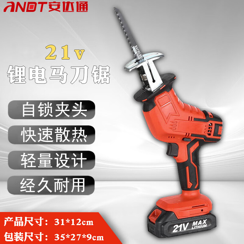安达通 21V锂电马刀锯 小型手持充电式马刀锯12v锂电马刀锯户外伐