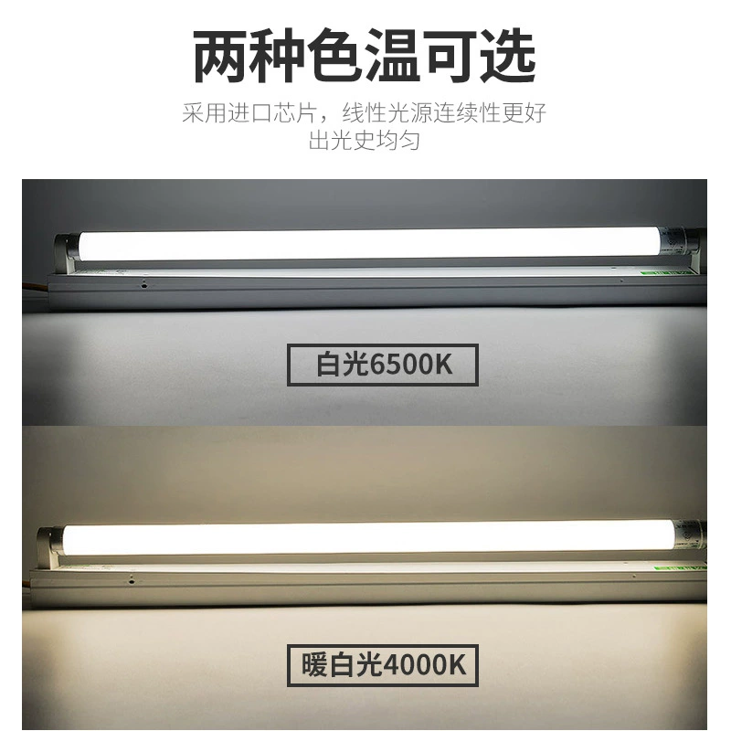 三雄极光 LED дневной свет лампа, линейный свет, энергосберегающая стеклянная трубка, полный комплект