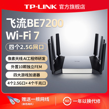 TP-LINK BE7200˫ƵWi-Fi 7����·��������2.5G�ڣ�TL-7DR7290