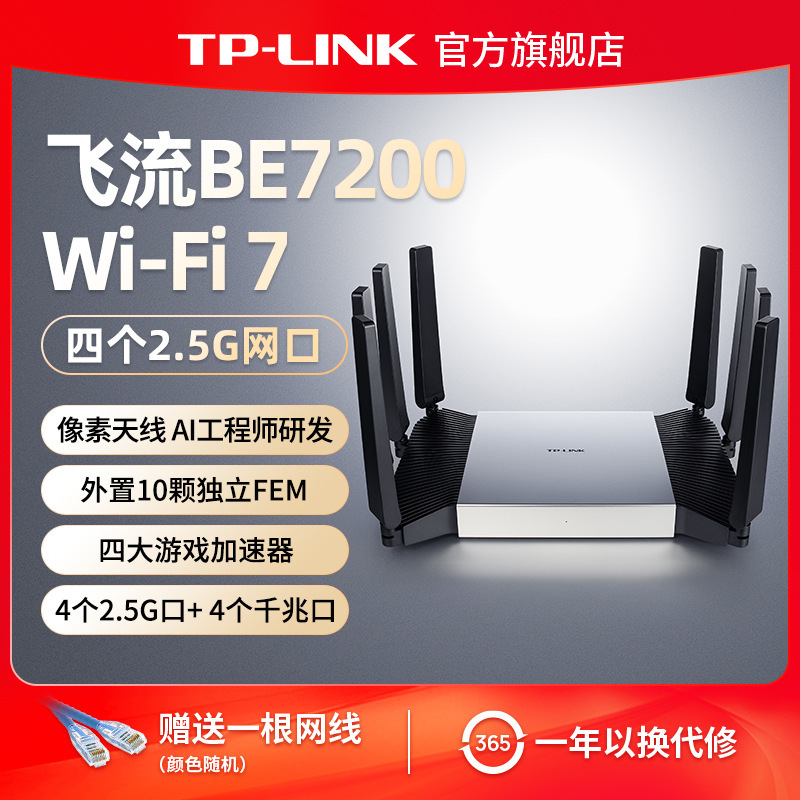 Tp-Link Be7200 Dual-Band Wi-Fi 7 Wireless Router (Four 2.5g Ports) Tl-7Dr7290