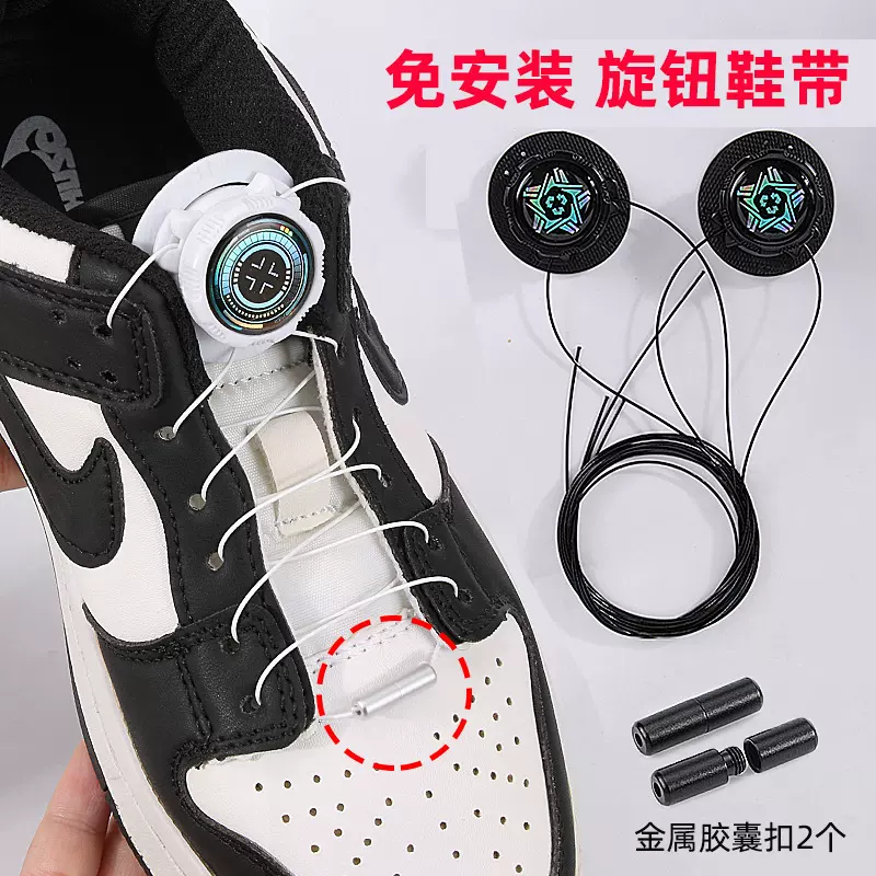 新款胶囊扣旋转鞋扣运动鞋配件懒人鞋带免系鞋扣防掉卡扣旋扭鞋带