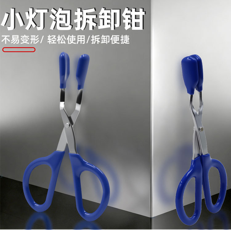 Car LED headlight removal pliers, interior clip pliers, rivet pliers, plastic buckle remover, specialized pliers