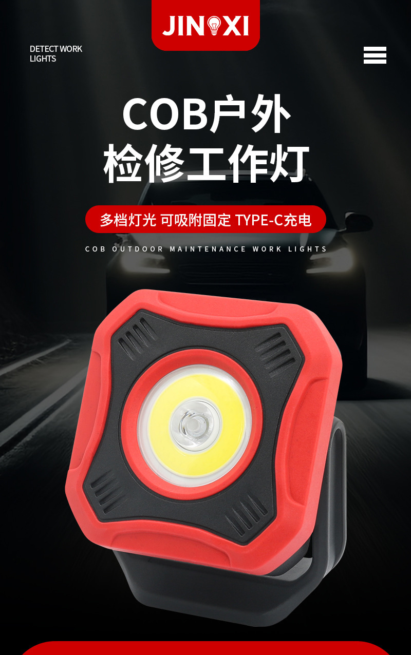 Manufacturers supply bright COB work light portable adjustable outdoor inspection light magnet adsorption work light