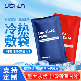 Manufacturer Wholesale Hot and Cold Bags for Shoulder Hot Bags, Neck Hot Bags, Cold Compress Hot Bags, Gel Cold Compress Bags, Cross-Border Supply