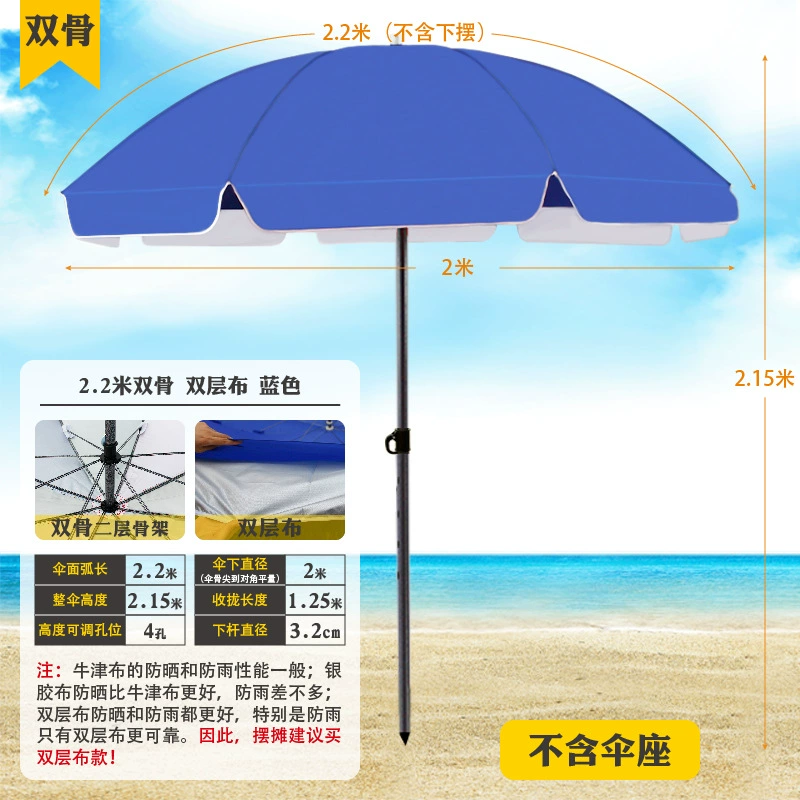 Плярк umbrella? Beach umbrella solar-powered - Солнечный пляжный зонт