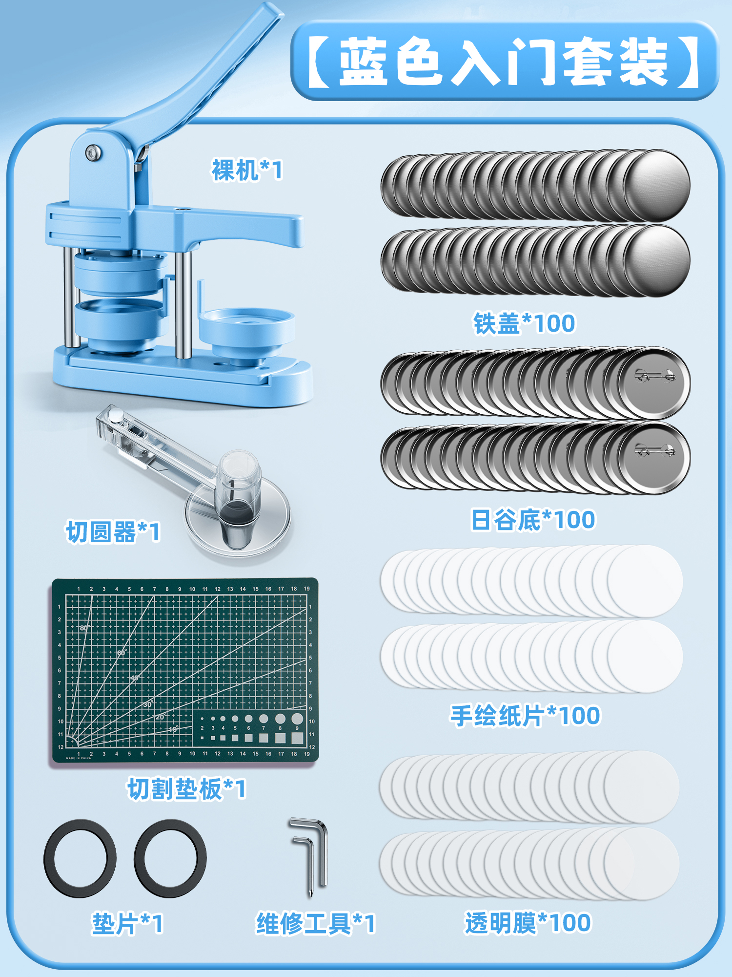 [블루스타터세트 405개] 블루베어메탈 + 재료 100세트 + 도마 + 원형커터 + 스페이서