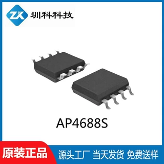 AP4688S 60V/8A SOP8封装  MOS管N+P管 全新原装 现货供应