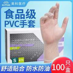卸売 Yingke 使い捨て PVC 手袋食品グレードのケータリングベーキング家事クリーニング特殊ゴムラテックス手袋