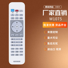 ����BENQͶӰ������ң����W1075_W1110_W2000_701JD_I700_SX914