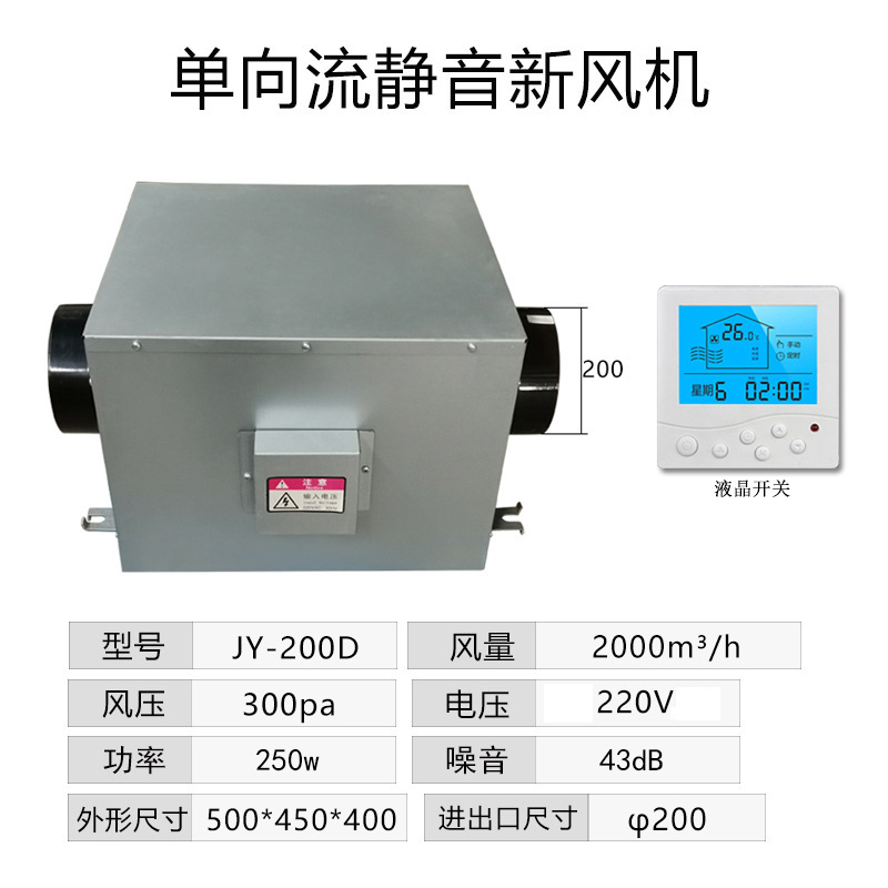 新風換気機単方向流静音ファン天井式エアコンユニット家庭用商用配管排気換気機|undefined