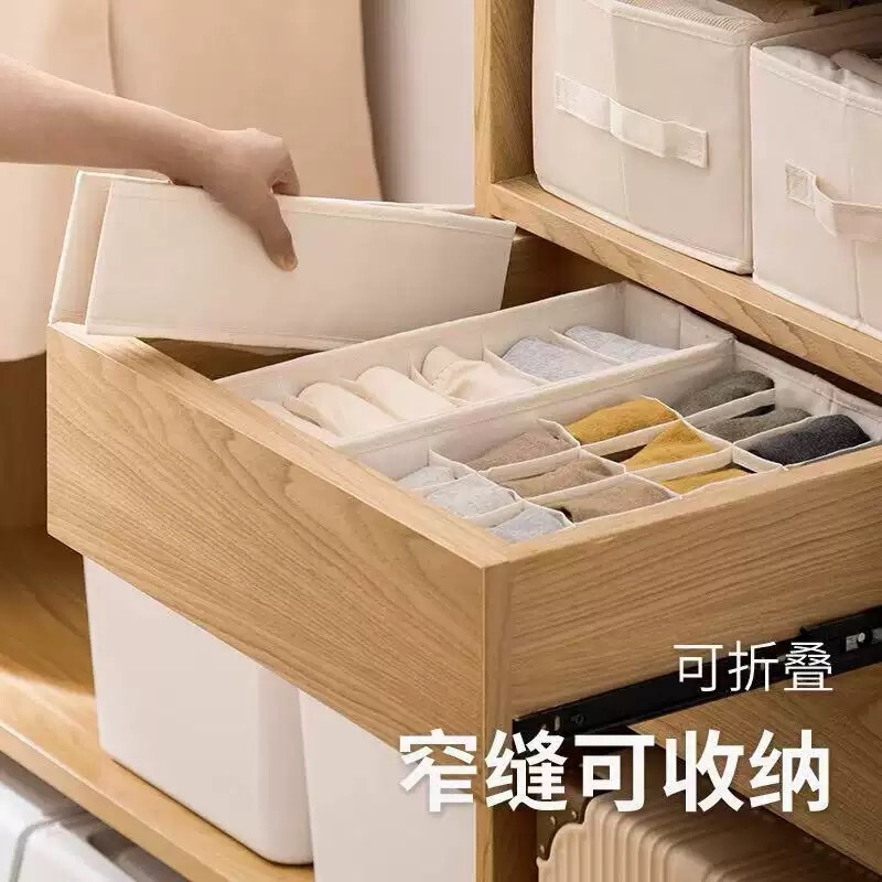 内衣内裤袜子收纳盒衣柜抽屉分格四件套全新加厚无纺布分格收纳盒|undefined