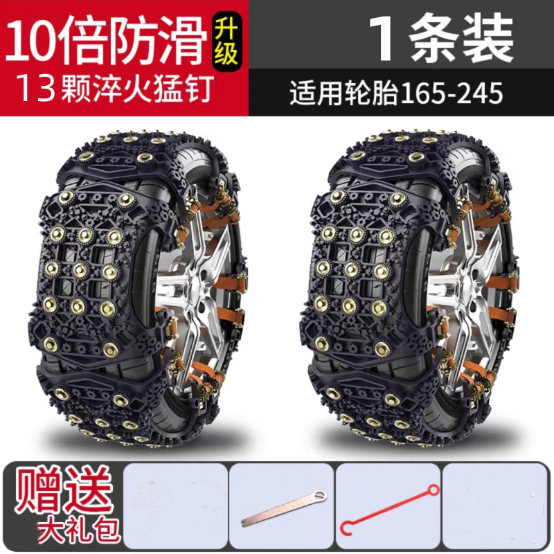 Snow Chains | Universal Tire snow chain - universal-thickened-tpu-tendon-1-piece-black